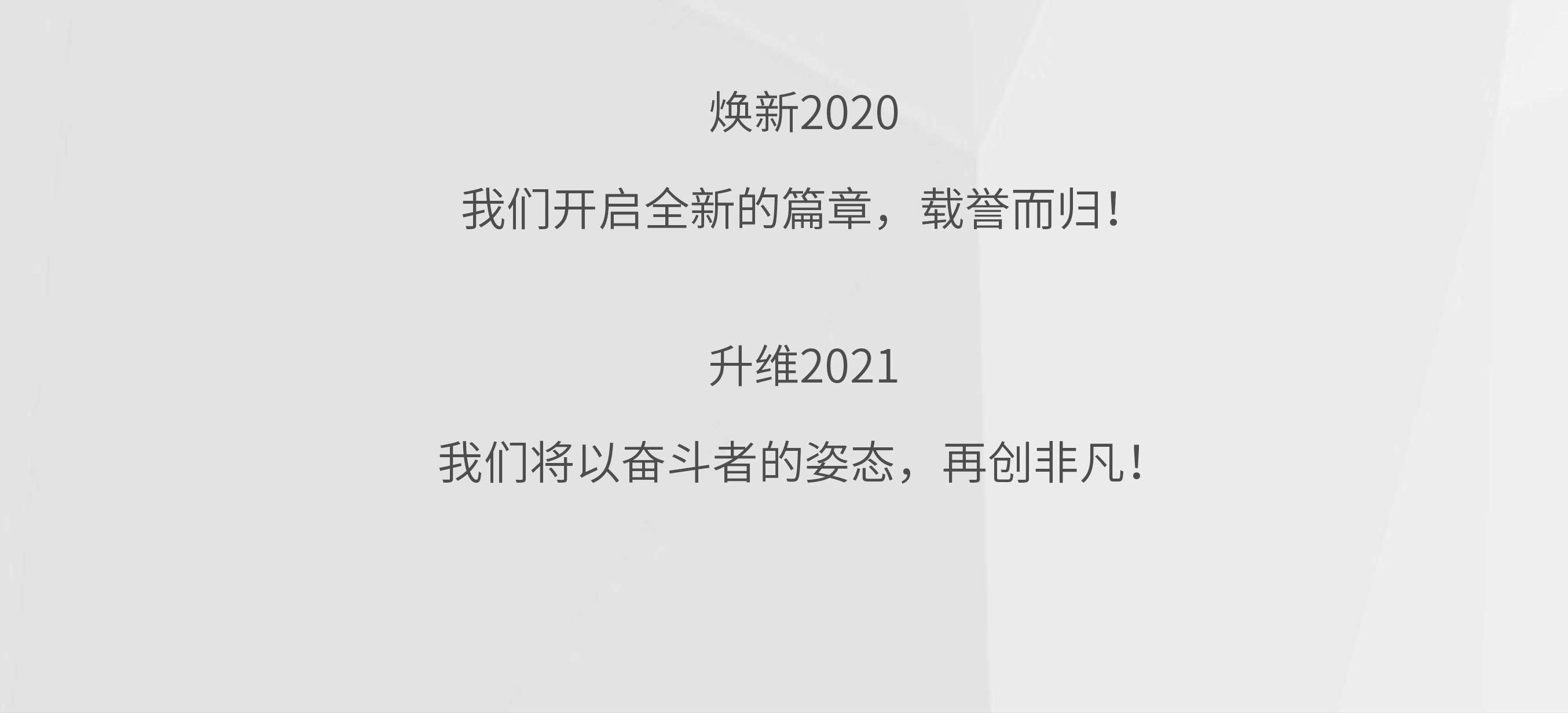 2020年终盘点2_08