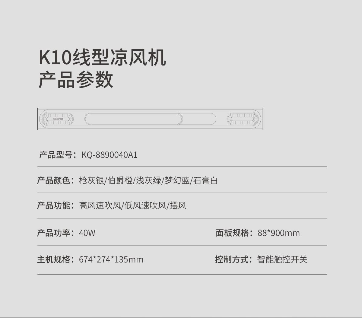 K10色彩系列详情页_06